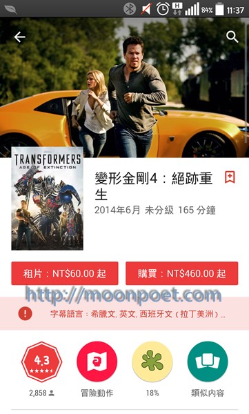 google_play_movie_0004