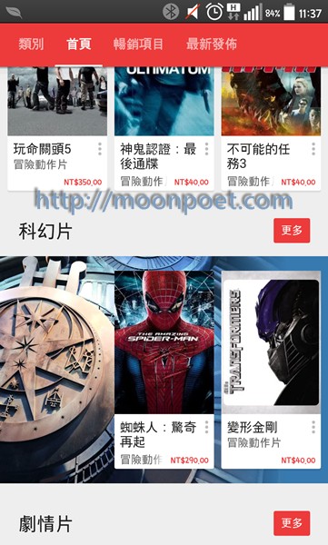 google_play_movie_0005