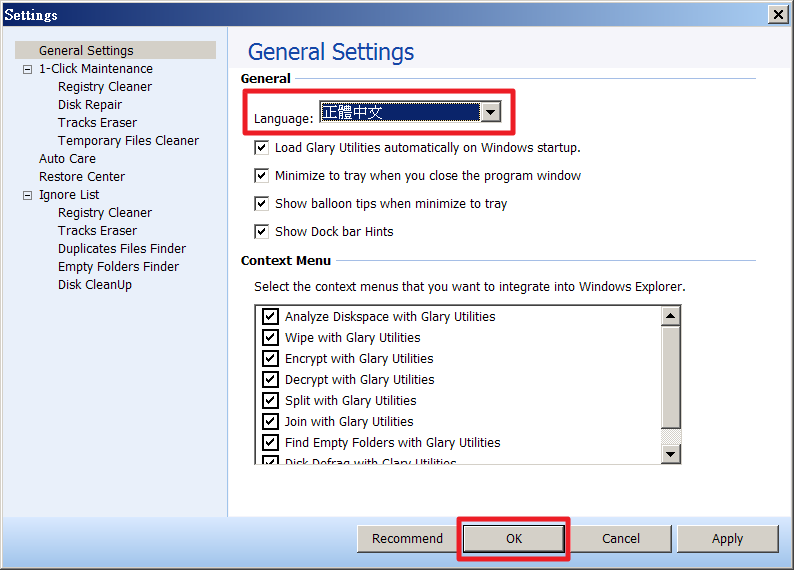 電腦加速軟體下載 Glary Utilities中文版免安裝