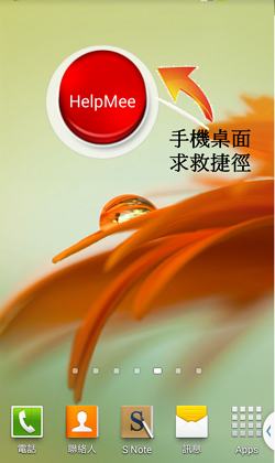 helpmee_004