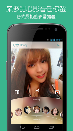 honey_alarm_004