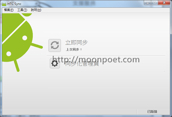 htc sync下載安裝 | htc sync manager下載