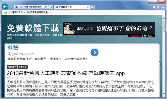 ie11繁體中文下載 win7