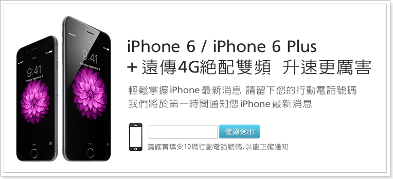 iphone6_fet