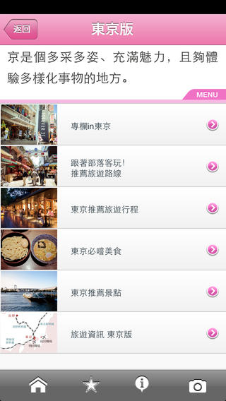 japan_campaign_guidebook_3