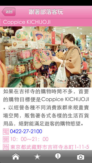 japan_campaign_guidebook_5