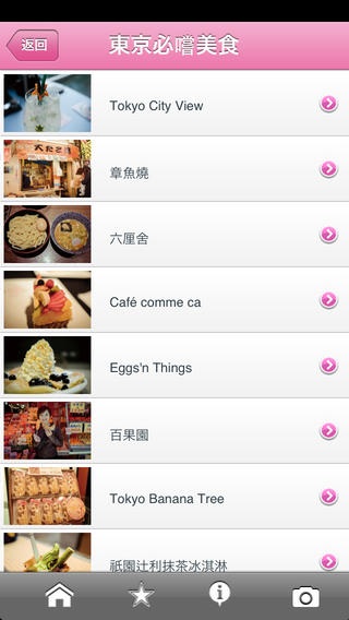 japan_campaign_guidebook_6