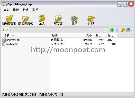 7z解壓縮軟體下載 jzip中文版下載