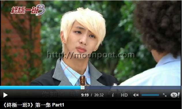 終極一班3線上看