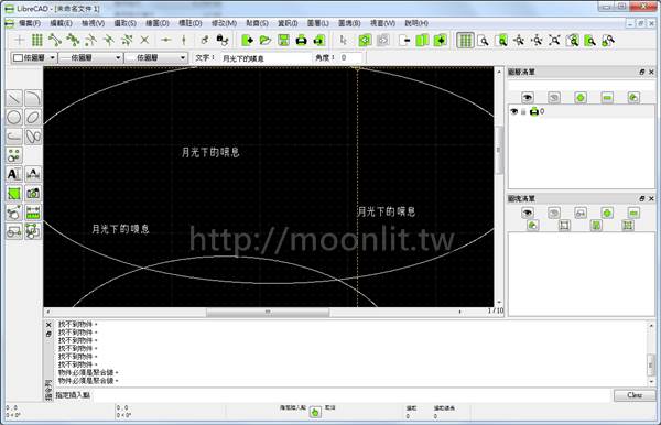 AutoCAD替代軟體 LibreCAD 免安裝免費工程繪圖軟體