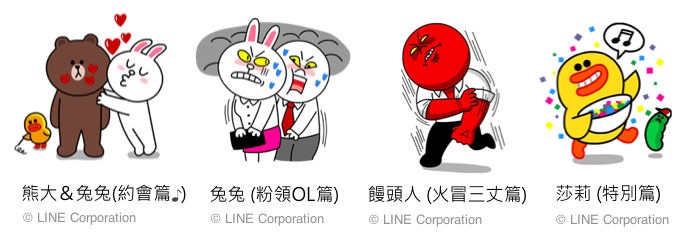 line貼圖免費下載活動 2億用戶數達成