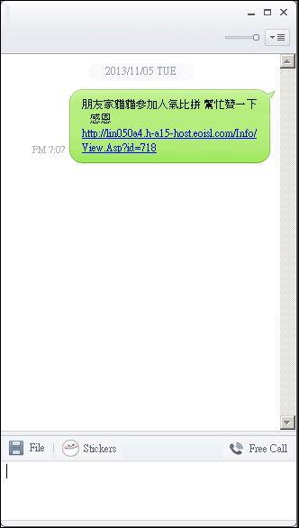 封鎖line廣告訊息 阻絕line詐騙新手法