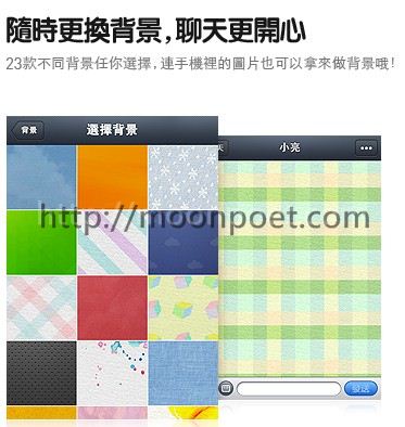 line 電腦版下載