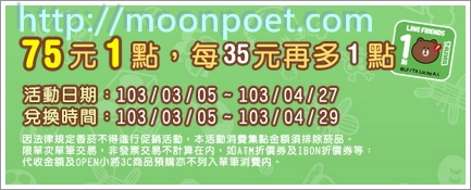 7-11 集點活動 2014 Line Friends 馬克杯, 公仔筆, 雨傘, 存錢筒