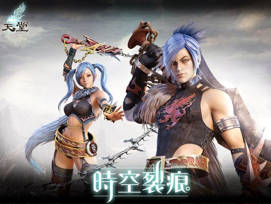 天堂免費伺服器下載