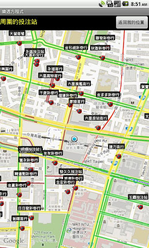 樂透彩開獎號碼查詢 樂透方程式 for Android