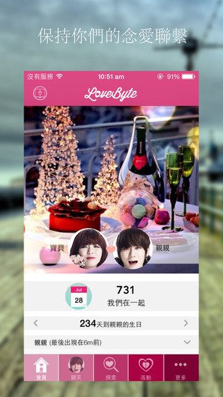 lovebyte_2