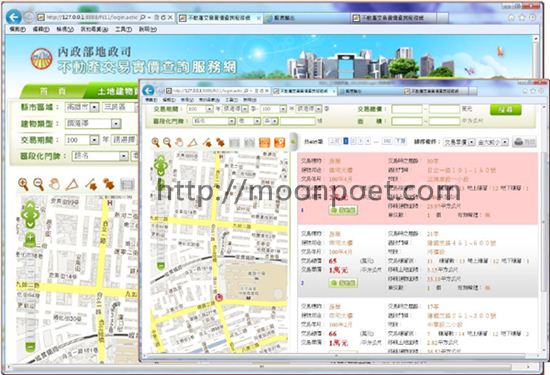 房價實價登錄查詢網站系統服務 | 實價登錄制度正式上路囉