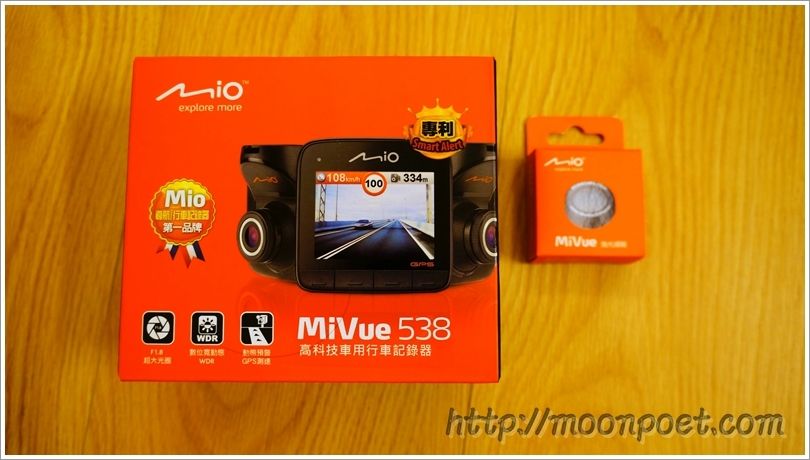 mio行車紀錄器 - mio 538 開箱