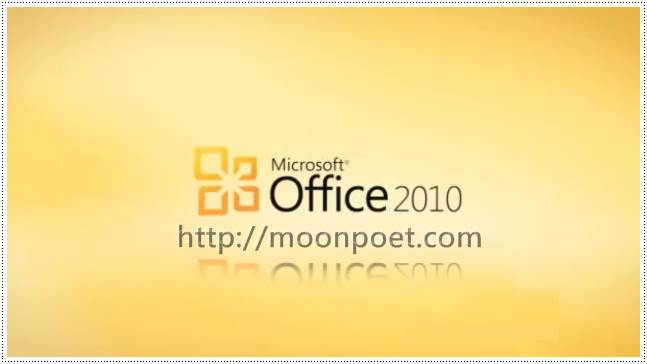 Microsoft Office 2010 SP2下載