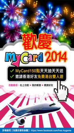 mycard_free_002