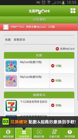 mycard_free_006
