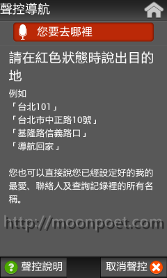 導航王n3 pro 免破解 for Samsung Note 2 & S3 限時免費送