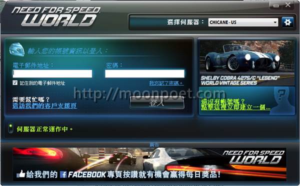 極速快感online下載 Need for Speed World