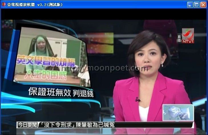 壹電視新聞台播放軟體 NXPlayer 3.3 免安裝版