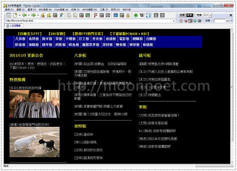 pcman 2014 combo下載 PTT鄉民愛用的BBS軟體