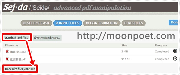 pdf合併 免安裝線上服務 Sej-da