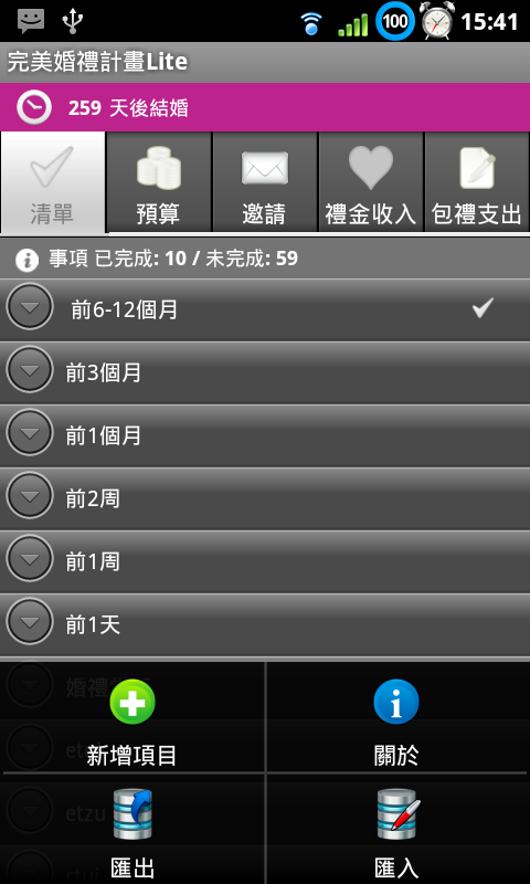 perfect_marry_plan_001