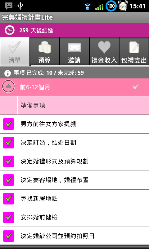 perfect_marry_plan_002