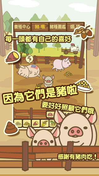 pig_game_3
