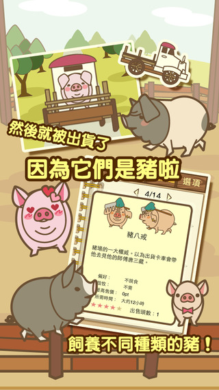 pig_game_4