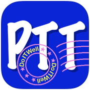 ptt瀏覽器下載 – 批踢踢快訊(PTT News) 免登入可離線閱讀