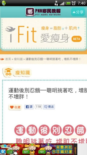 ptt手機版下載 - PTT 鄉民晚報 (PNN)