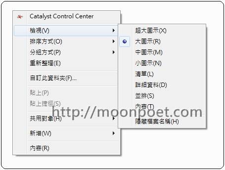 右鍵選單修改教學 | 刪除右鍵選單