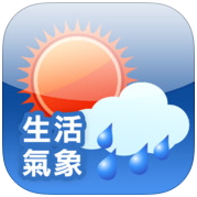 中央氣象局app 一周天氣預報帶著走