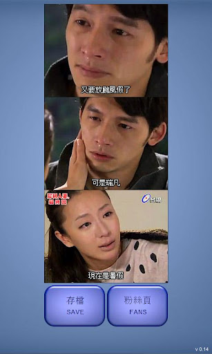 爆笑瑞凡產生器