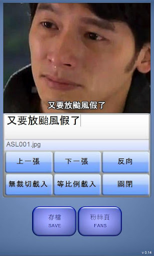 爆笑瑞凡產生器