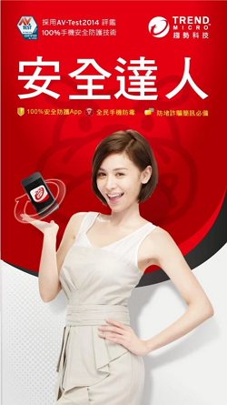 簡訊詐騙手法防護APP - 安全達人