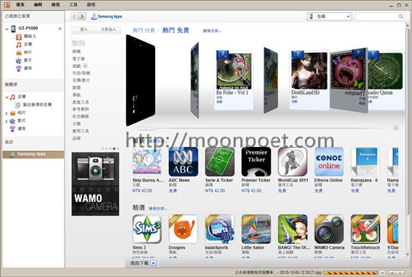 三星手機驅動程式 samsung kies下載