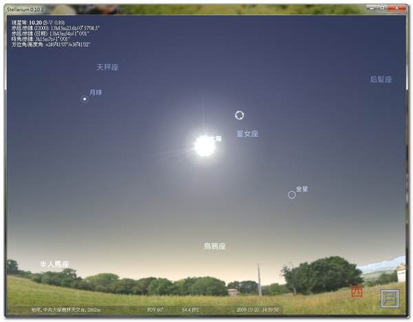 Stellarium 星象軟體下載點 免安裝中文版