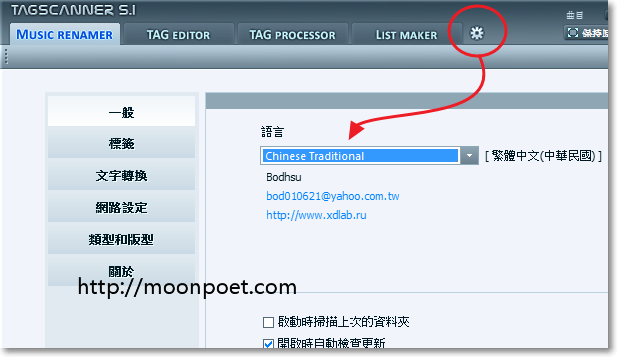 mp3音樂標籤編輯器 TagScanner