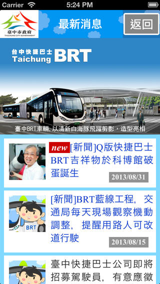taichung_brt_4