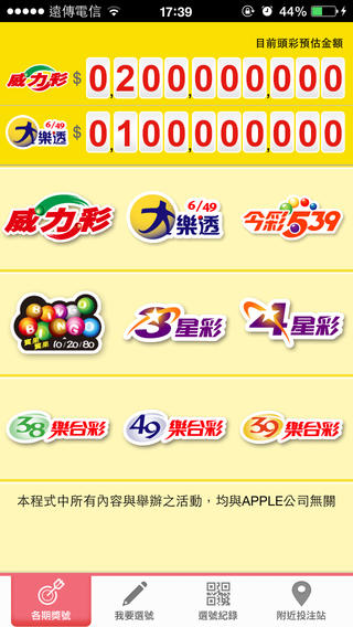 taiwan_lottery_2