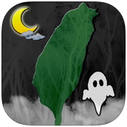 鬼月夜遊景點介紹 APP – 夜遊台灣