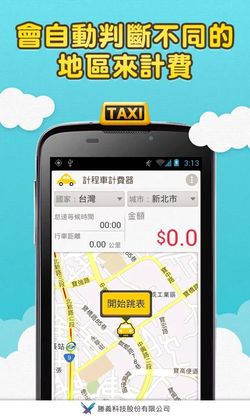 taxi_meter_002