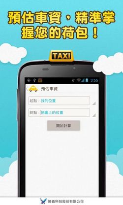 taxi_meter_003